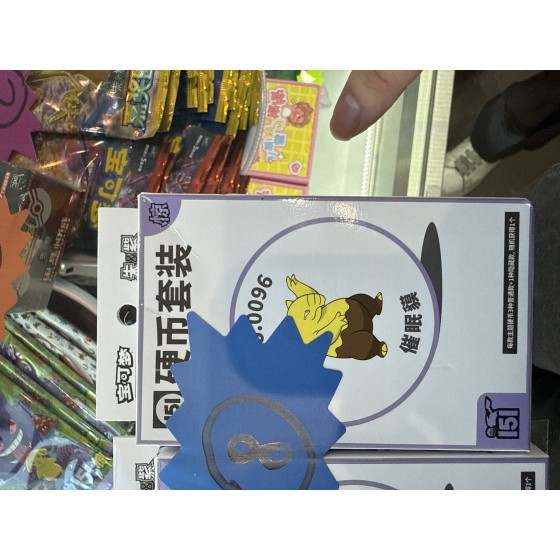 151 coin set no.0096